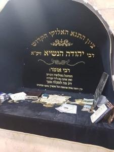 קבר רבי יהודה נשיאה